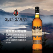 Loch Lomond 罗曼湖 格伦盖瑞 苏格兰调配型威士忌 40%vol 700ml