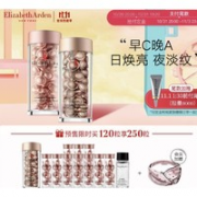 Elizabeth Arden 伊丽莎白·雅顿 粉60粒+VC60粒 (赠防晒伞+VC60粒*1+精华3.2ml7粒装*7）