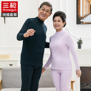 THREEGUN 三枪 22743 保暖内衣套装