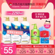 日本进口 Cow 牛乳石硷 浓密泡沫高保湿沐浴露750ml*3瓶