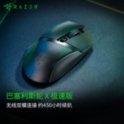 20点开始：RAZER 雷蛇 巴塞利斯蛇 X 极速版 2.4G蓝牙无线双模鼠标 16000DPI 黑色