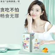 北京同仁堂 益畅酵素果味果冻25g*7袋