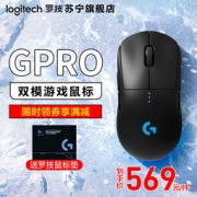 logitech 罗技 G PRO WIRELESS 无线鼠标