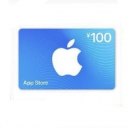 App Store 充值卡 100元（电子卡）Apple ID 充值