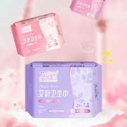 【可签到】艾舒宝艾草卫生巾抑菌纯棉28片