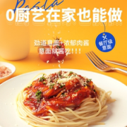 超市同款 小牛凯西 意大利面套餐组合 110g*8份