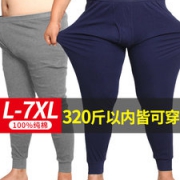 恒源祥 纯棉大码加肥加男秋裤
