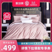 法国 DEPERLITE 黛思慕尚 双股100S纯棉床上四件套