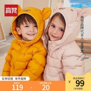 高梵 90白鸭绒 儿童轻薄羽绒服
