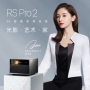 XGIMI 极米 RS Pro 2 家庭影院4K投影机