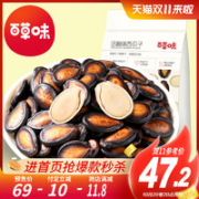 Be&Cheery 百草味 话梅味西瓜子  500gx2袋
