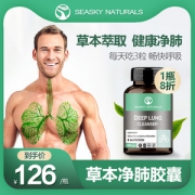 加拿大进口 SN清肺胶囊 60粒