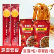 希腊原装进口 麦丽莎 意大利面 250g*2份+0脂意面酱 250g*2袋