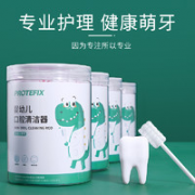 Protefix 婴儿口腔清洁棒 30支