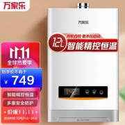 macro 万家乐 JSQ24-D13 燃气热水器 12L 天然气