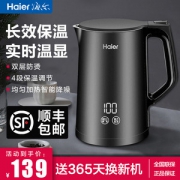 海尔 55℃保温 双层防烫电热水壶 水开自动断电 1.5L