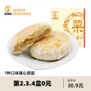 同栗家 早餐点心栗子饼 4盒