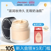 平价CPB 资生堂旗下 Integrate 清透奶油肌粉底霜