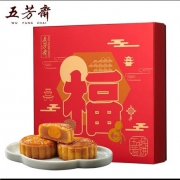 临期：五芳斋 月饼礼盒 多款可选