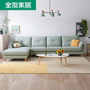 QuanU 全友 102629B 北欧简约仿棉麻布艺沙发 左2+右2