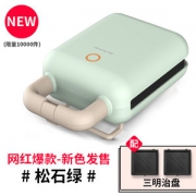九阳 快手早餐机 三明治华夫饼 轻食料理机  600w