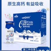 皇氏集团旗下 优氏 香草冰淇淋牛奶/高钙牛奶 200ml*10盒