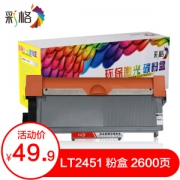 PLUS会员：CHG C 彩格 LT2451h粉盒 适用联想LJ2405D LJ2455D LJ2605D LJ2655DN M7605D M7615DNA M7455DNF M7655DHF M7675DXF