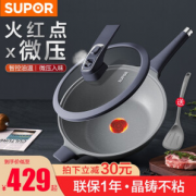 SUPOR 苏泊尔 EC30SP01 炒锅（30cm、不粘、含锅盖）
