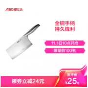 ASD 爱仕达 斩切两用菜刀 龙鳞纹刀柄 RDG8K1WG