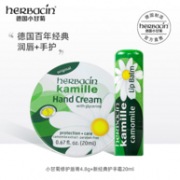 herbacin 贺本清 小甘菊修护唇膏 4.8g+铝罐护手霜 20ml
