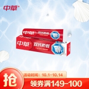 PLUS会员：中华牙膏 双钙牙膏 缤纷鲜果味 140g
