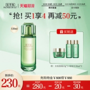 双11预售：HERBORIST 佰草集 太极翡翠精华水 120ml（赠 送太极面霜13g+啵啵水30ml*2）