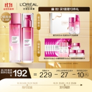L'OREAL PARIS 巴黎欧莱雅 清润葡萄籽水漾焕亮套装（水130ml+乳110ml+赠 水65ml+乳50ml+霜15ml*3+水22ml*2+面膜5片）