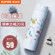 SUPOR 苏泊尔 真空保温杯 480ml