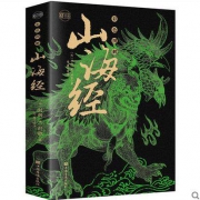 《图说山海经》