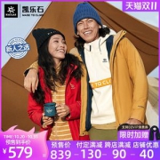 凯乐石 Kailas 防水透湿8千 男女防风保暖三合一冲锋衣