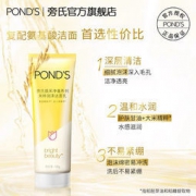 双11预售：旁氏 PONDS 焕采净澈系列 米粹润泽洁面乳 120g*3支