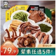京东PLUS会员：ZHOU HEI YA 周黑鸭 鸭肠 80g