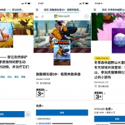 微软+Epic 《装机模拟器》等多款电脑游戏 免费领取