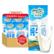 Meadow Fresh 纽麦福 低脂高钙纯牛奶 250ml*24盒