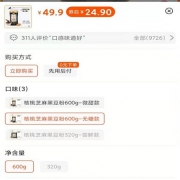 聚划算百亿补贴：老金磨方 核桃芝麻黑豆粉 600g