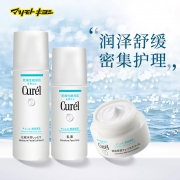 双11预售：Curel 珂润 浸润保湿护肤3件套装（化妆水150mL+乳液120mL+面霜40g）