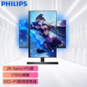 PHILIPS 飞利浦 275M1RZPRO 27英寸显示器（2K、170Hz、1ms、HDR400）