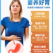 美国原装进口  OsteoForm  乐力 益生菌养胃咀嚼片 60片