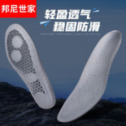 3AnGnI 邦尼世家 螺母减震户外运动鞋垫 BNSJ19TN