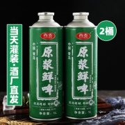 青岛特产 青麦原浆鲜啤酒 1L*2罐  15天保鲜