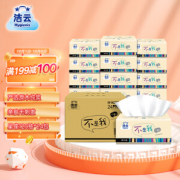 PLUS会员：Hygienix 洁云 星座卡通 3层120抽24包（178mm*132mm）