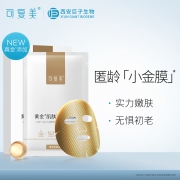 可复美 黄金肌肽紧致面膜 2片