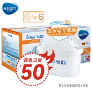 碧然德 第三代 MAXTRA+ 去水垢专家版 滤芯 6枚
