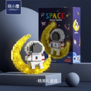 萌小鹰 SPROUT 微型拼装小颗粒益智玩具    月亮宇航员发光版